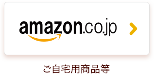 amazon.co.jp